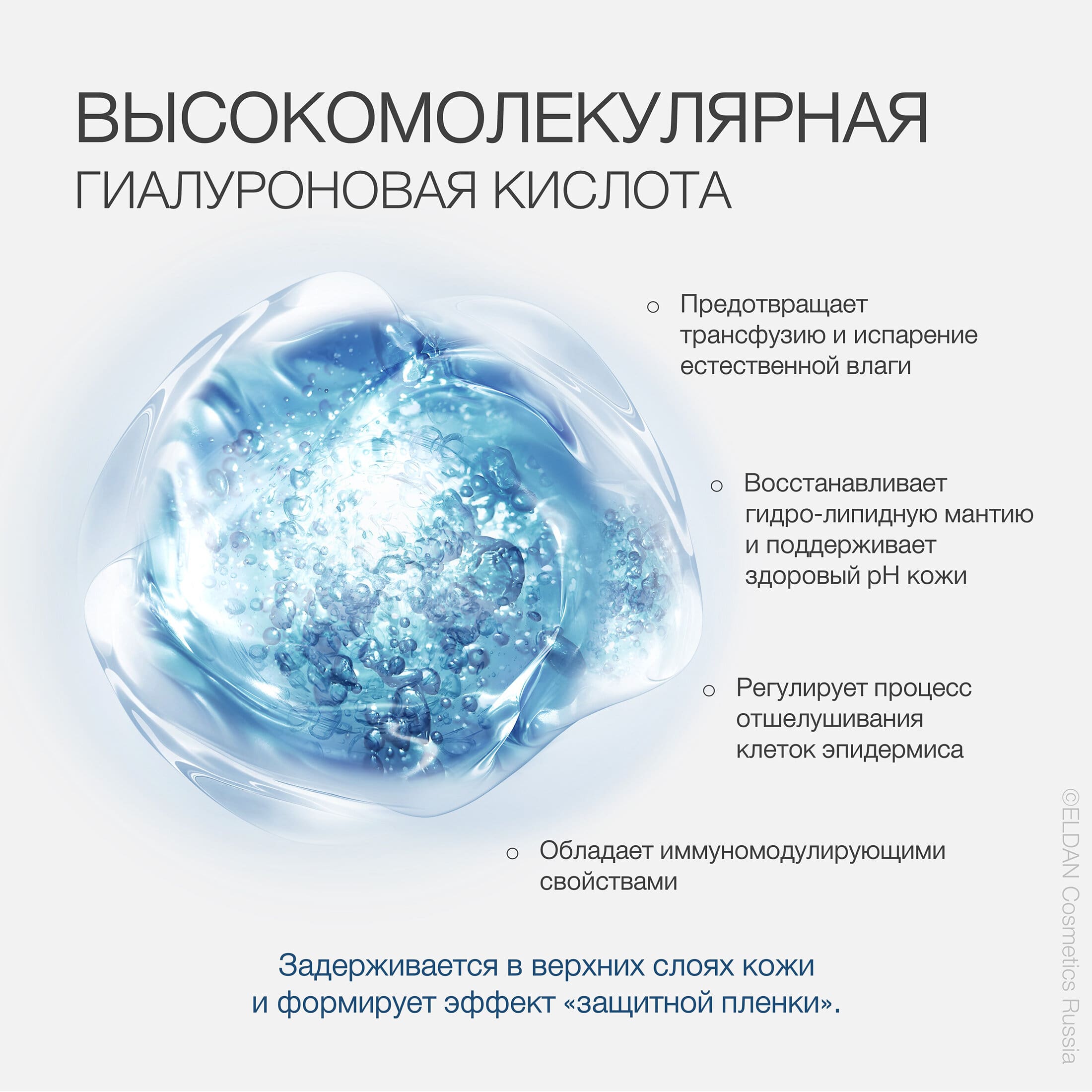 Пост гиалуроновая кислота 4.jpg Пост гиалуроновая кислота 4.jpg